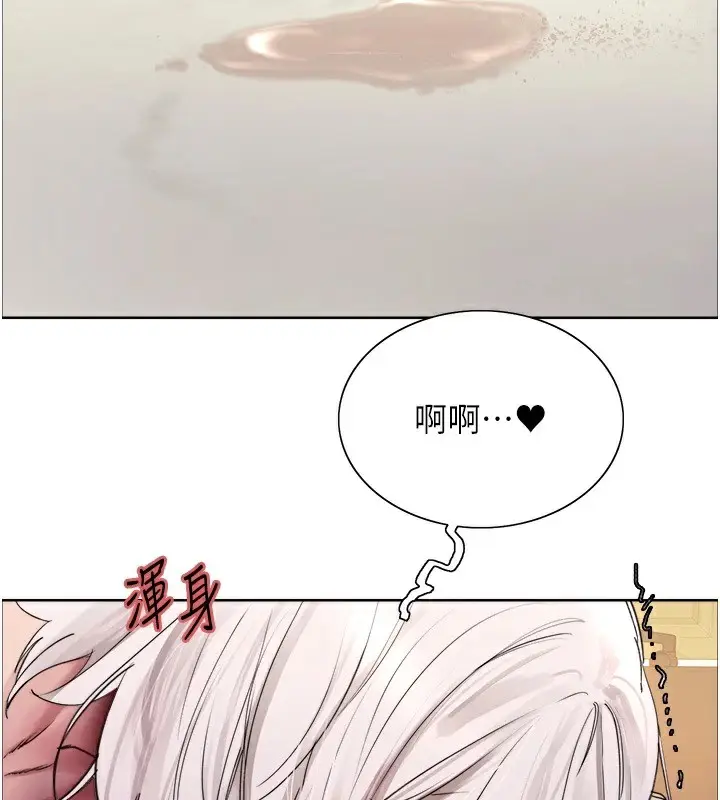 漫画《色轮眼》第2季 第56话第2张图