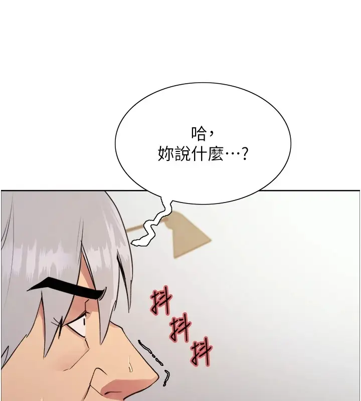 漫画《色轮眼》第2季 第56话第22张图
