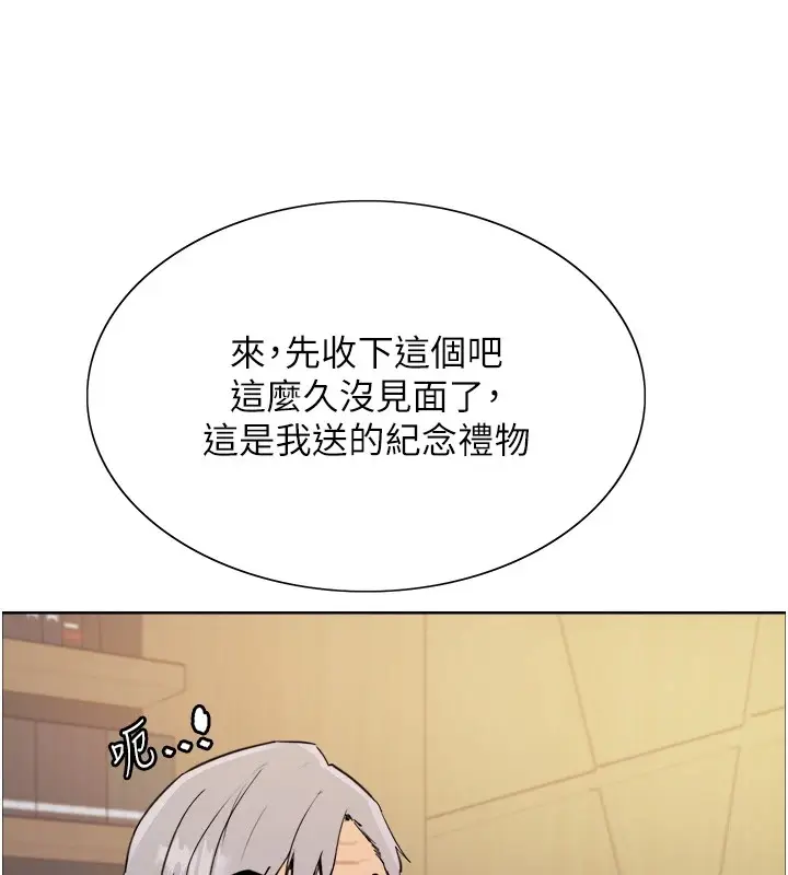 漫画《色轮眼》第2季 第56话第26张图
