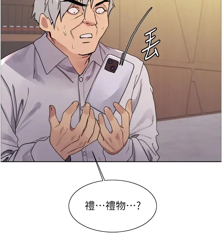 漫画《色轮眼》第2季 第56话第27张图