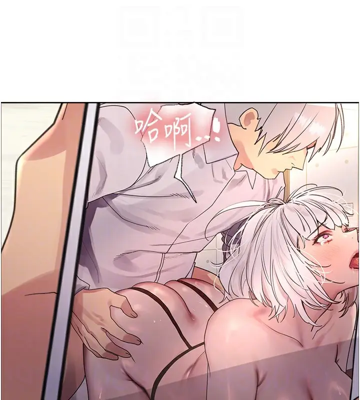 漫画《色轮眼》第2季 第56话第29张图