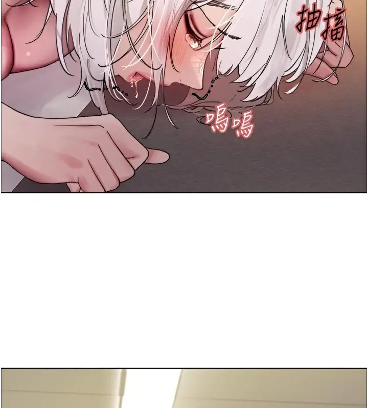 漫画《色轮眼》第2季 第56话第3张图