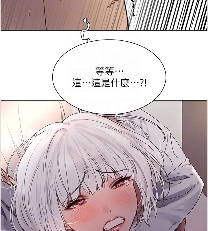 漫画《色轮眼》第2季 第56话第31张图