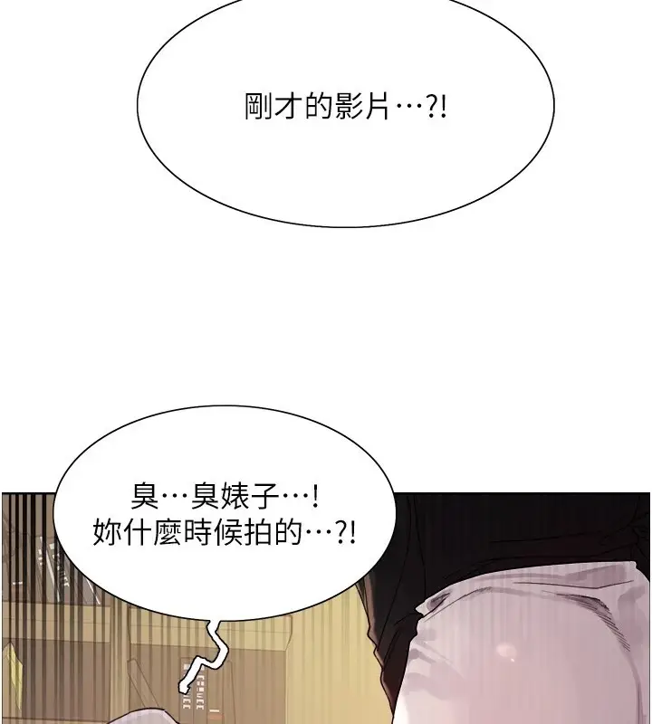 漫画《色轮眼》第2季 第56话第33张图