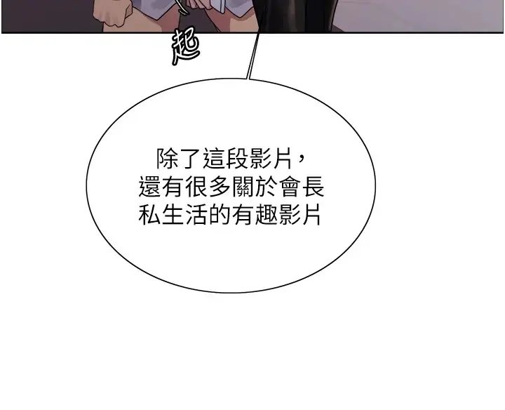 漫画《色轮眼》第2季 第56话第40张图