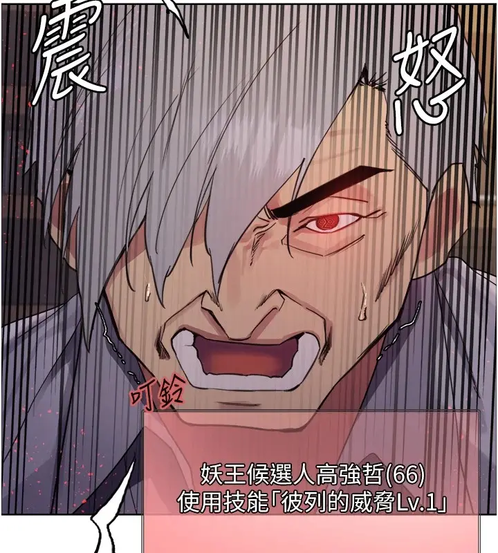 漫画《色轮眼》第2季 第56话第43张图
