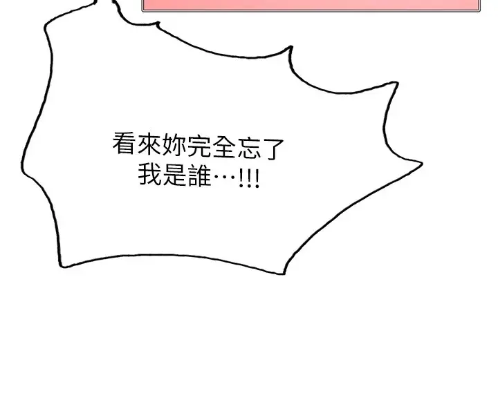 漫画《色轮眼》第2季 第56话第44张图