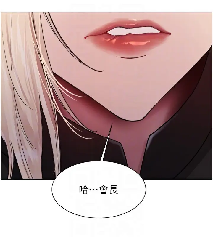 漫画《色轮眼》第2季 第56话第45张图
