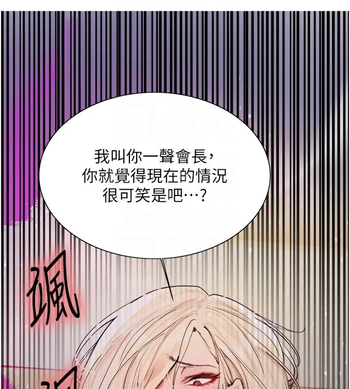 漫画《色轮眼》第2季 第56话第46张图