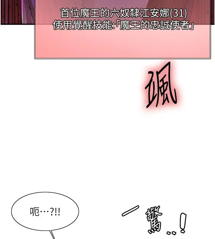 漫画《色轮眼》第2季 第56话第49张图