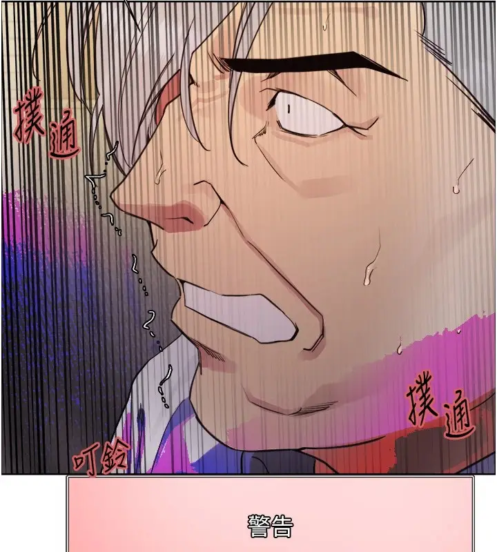 漫画《色轮眼》第2季 第56话第50张图