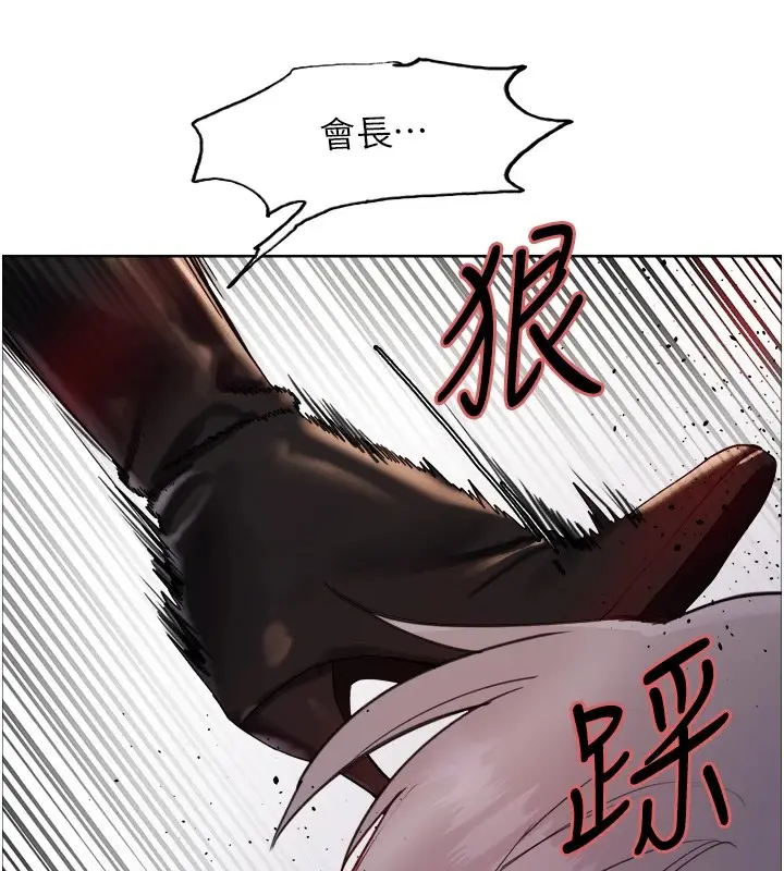 漫画《色轮眼》第2季 第56话第52张图