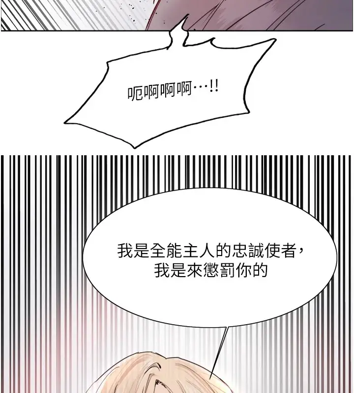 漫画《色轮眼》第2季 第56话第53张图