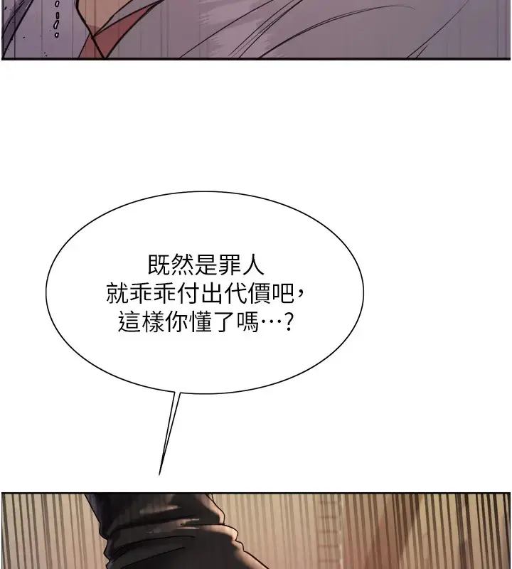 漫画《色轮眼》第2季 第56话第57张图