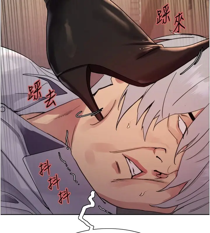 漫画《色轮眼》第2季 第56话第58张图