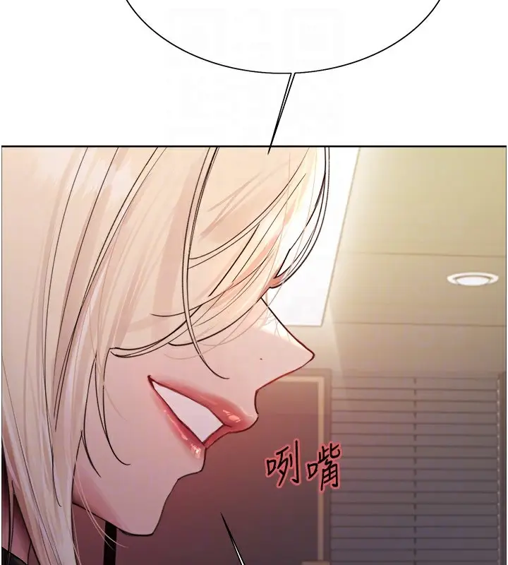 漫画《色轮眼》第2季 第56话第60张图