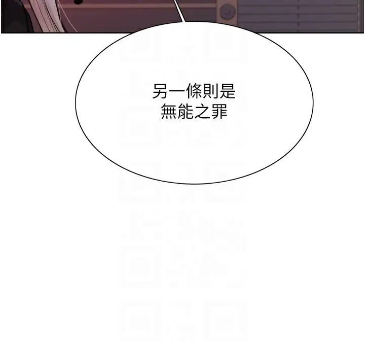漫画《色轮眼》第2季 第56话第61张图