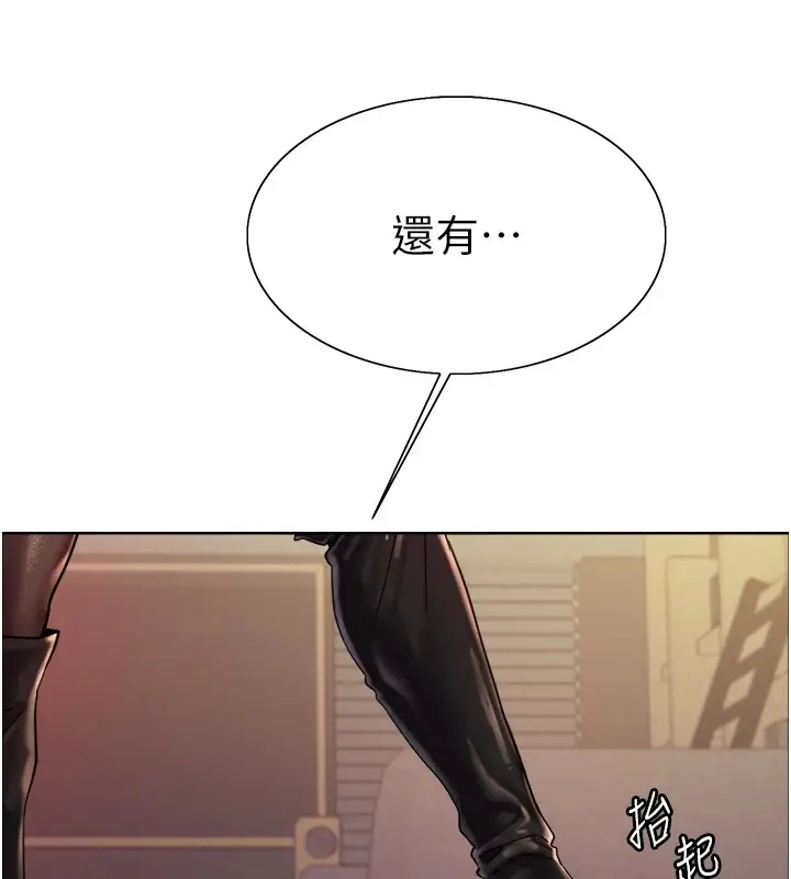 漫画《色轮眼》第2季 第56话第62张图