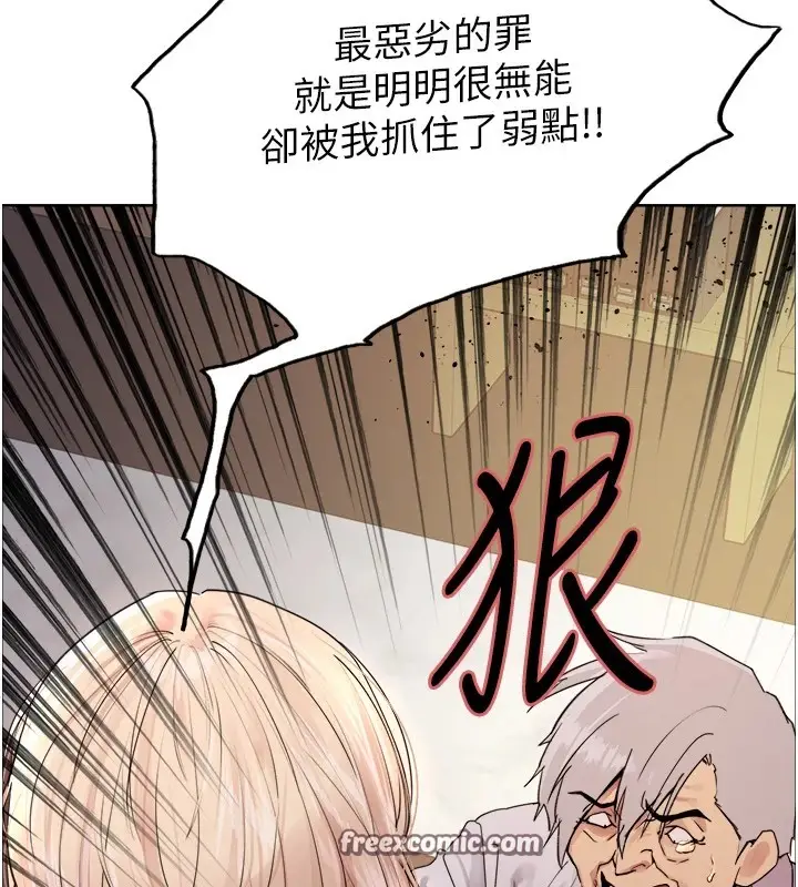 漫画《色轮眼》第2季 第56话第64张图