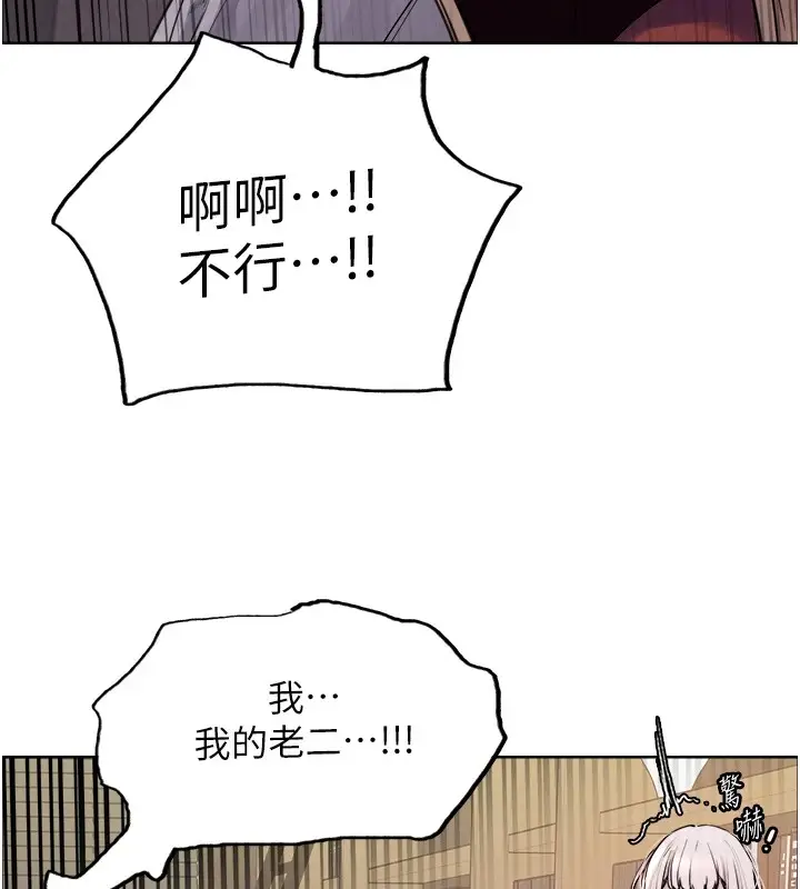 漫画《色轮眼》第2季 第56话第68张图
