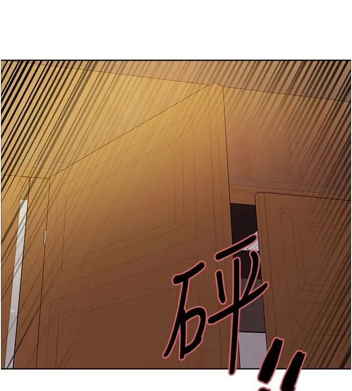 漫画《色轮眼》第2季 第56话第7张图
