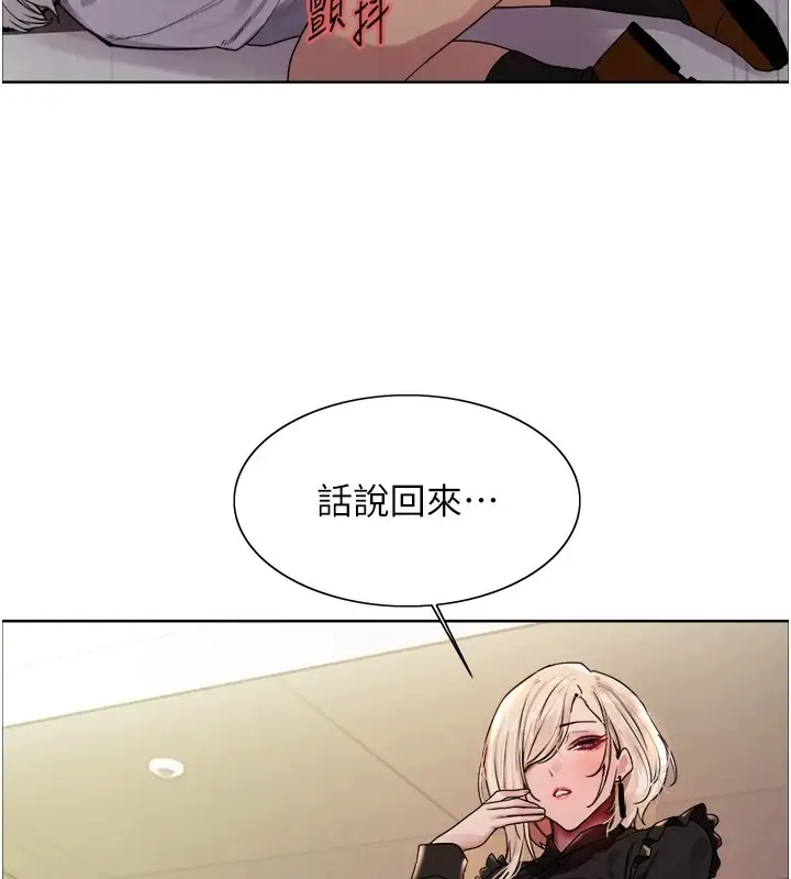 漫画《色轮眼》第2季 第56话第70张图