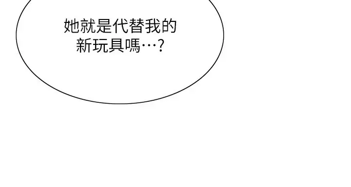 漫画《色轮眼》第2季 第56话第72张图