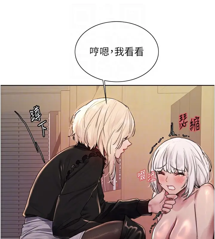 漫画《色轮眼》第2季 第56话第73张图