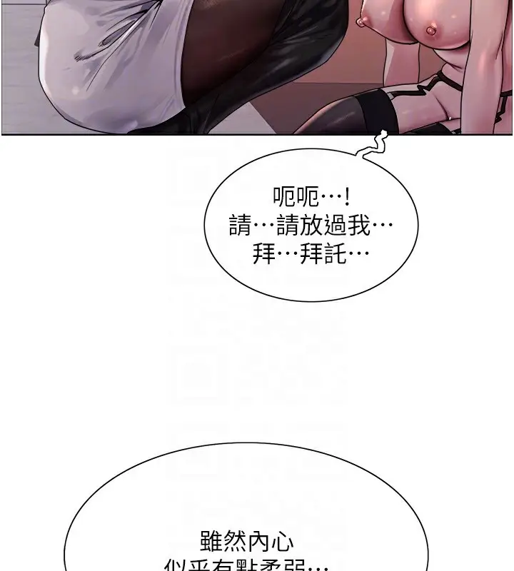 漫画《色轮眼》第2季 第56话第74张图