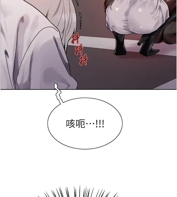 漫画《色轮眼》第2季 第56话第78张图