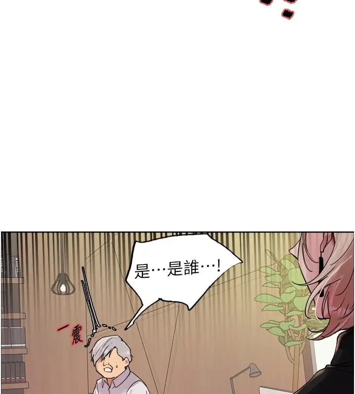 漫画《色轮眼》第2季 第56话第8张图
