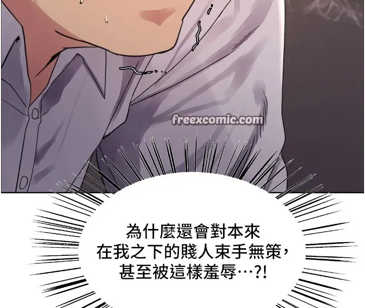 漫画《色轮眼》第2季 第56话第80张图