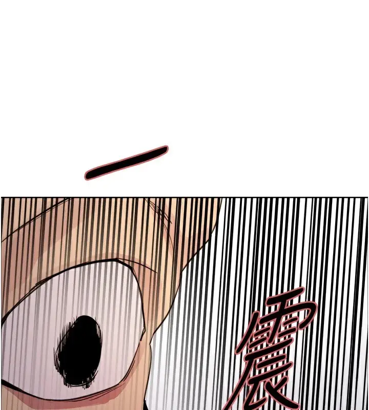 漫画《色轮眼》第2季 第56话第84张图