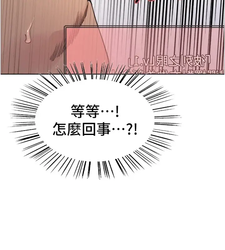 漫画《色轮眼》第2季 第56话第85张图