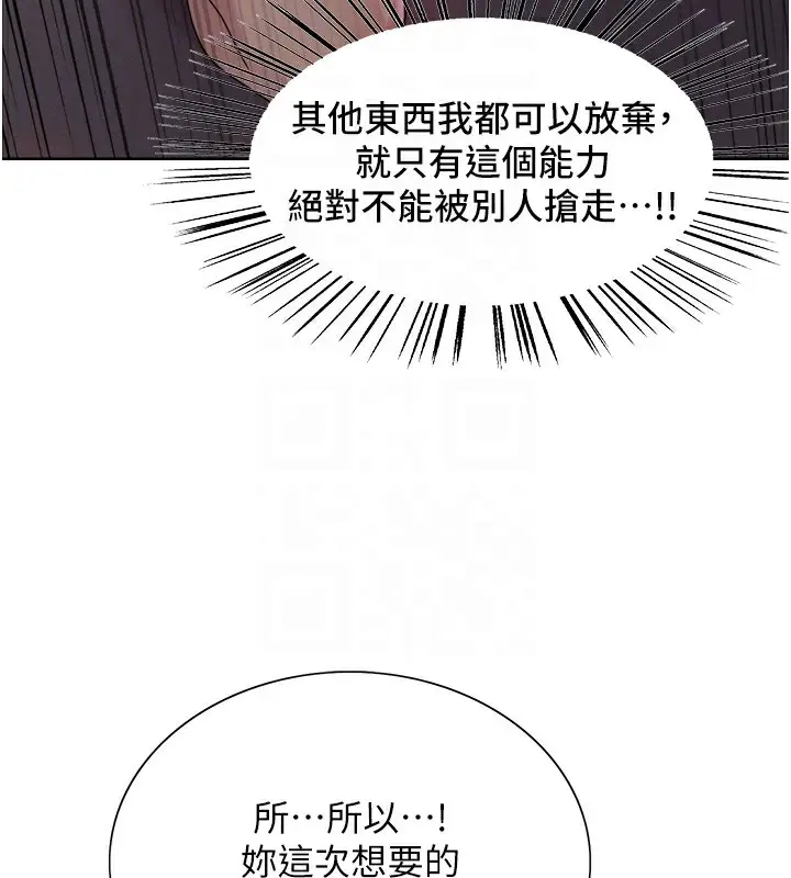 漫画《色轮眼》第2季 第56话第90张图