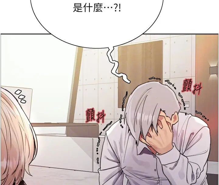 漫画《色轮眼》第2季 第56话第91张图