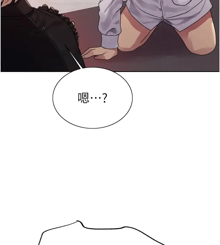 漫画《色轮眼》第2季 第56话第92张图