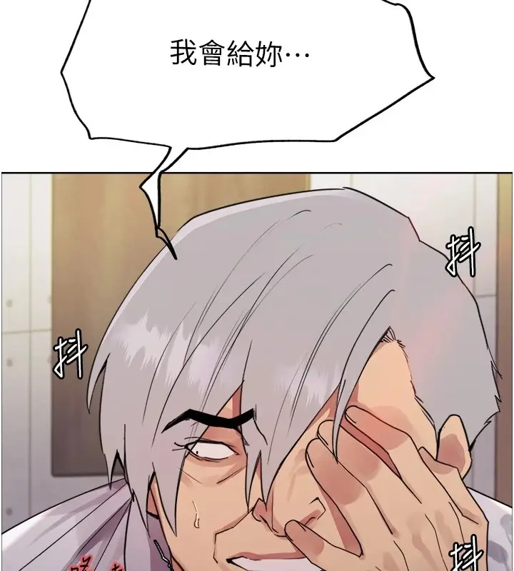 漫画《色轮眼》第2季 第56话第93张图