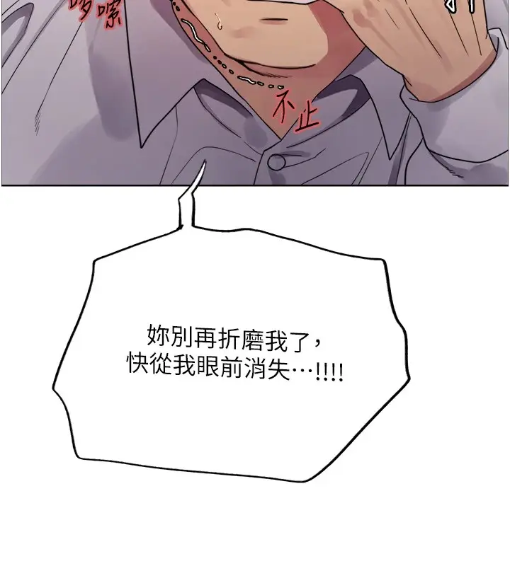 漫画《色轮眼》第2季 第56话第94张图