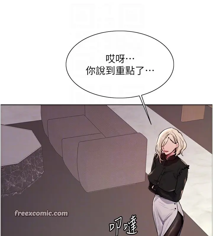 漫画《色轮眼》第2季 第56话第96张图