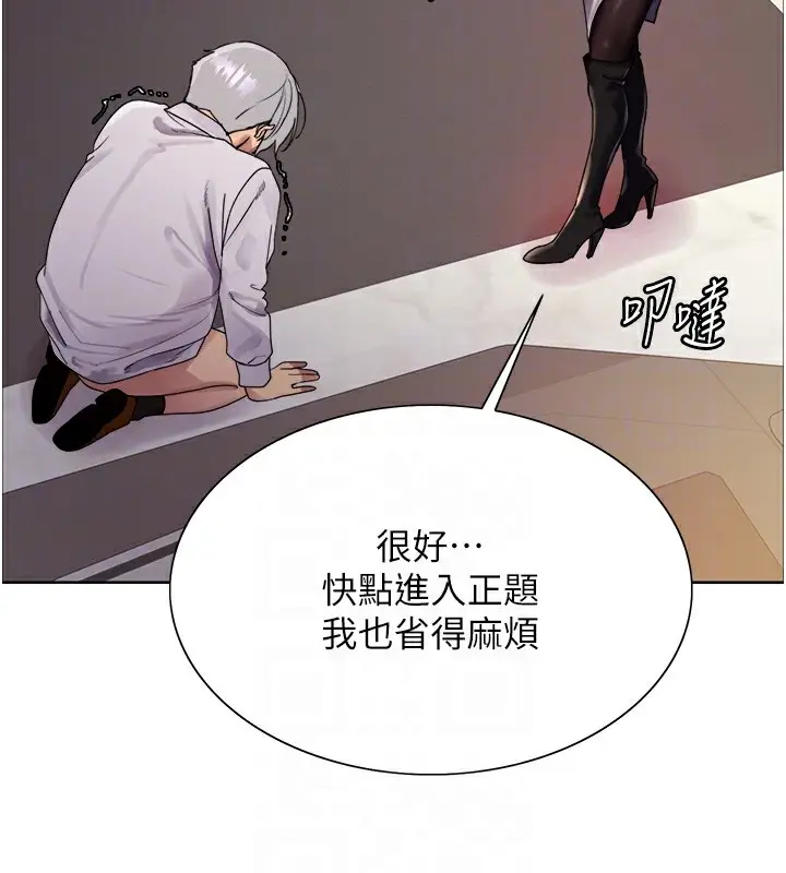 漫画《色轮眼》第2季 第56话第97张图