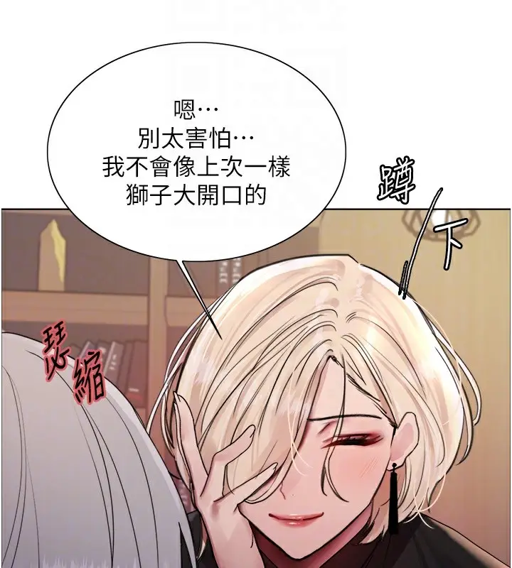 漫画《色轮眼》第2季 第56话第98张图