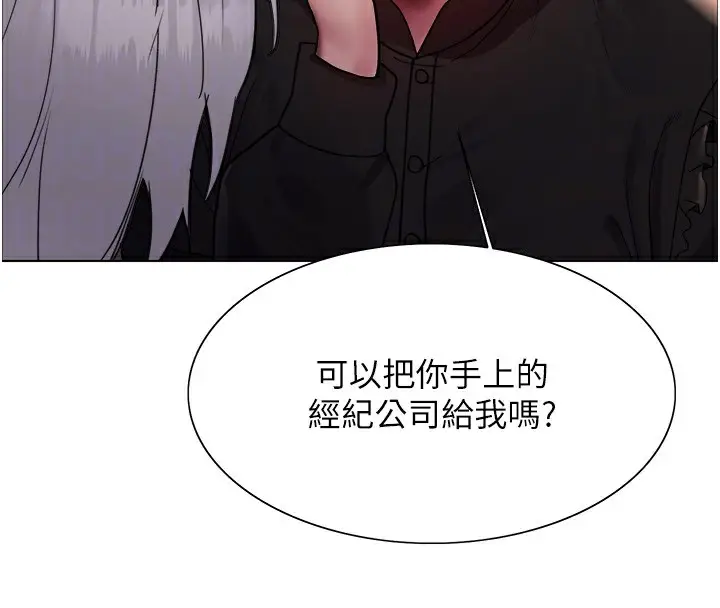 漫画《色轮眼》第2季 第56话第99张图