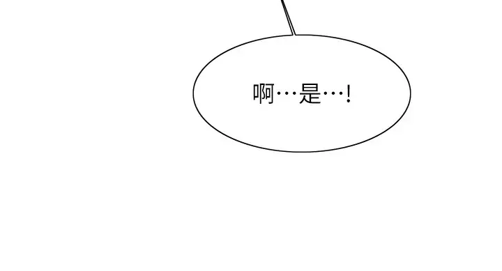 漫画《色轮眼》第2季 第57话第102张图