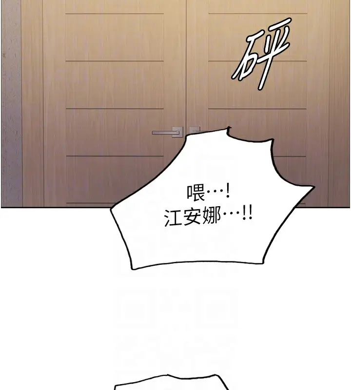 漫画《色轮眼》第2季 第57话第104张图