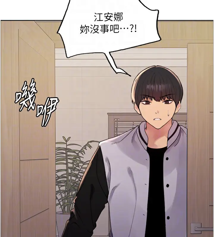 漫画《色轮眼》第2季 第57话第105张图