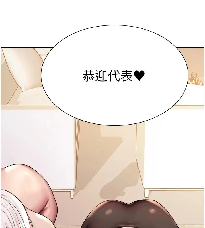 漫画《色轮眼》第2季 第57话第107张图