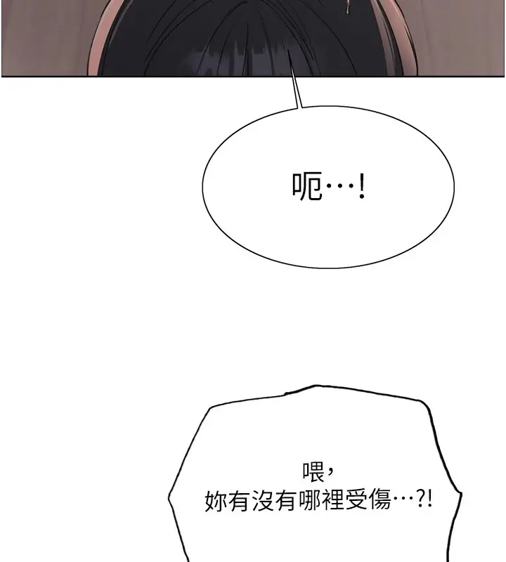 漫画《色轮眼》第2季 第57话第109张图