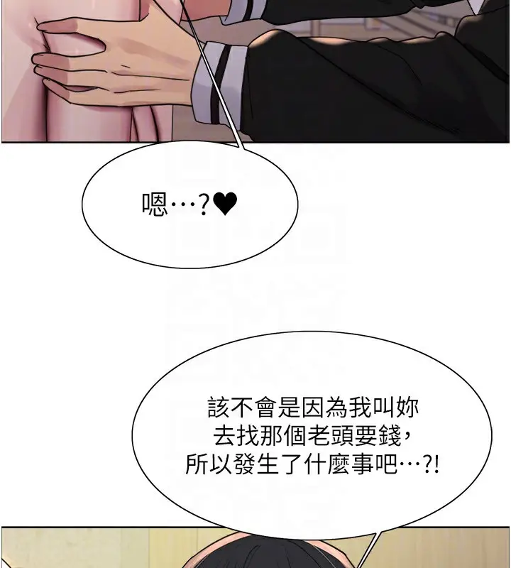 漫画《色轮眼》第2季 第57话第111张图