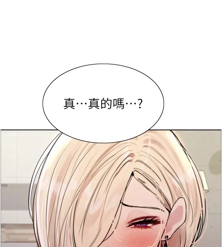 漫画《色轮眼》第2季 第57话第115张图